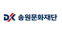 Songwon Foundation